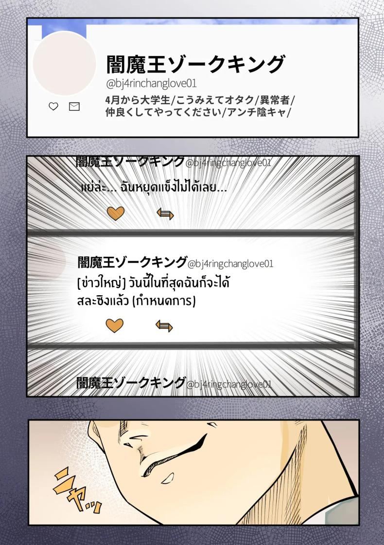 เธอกำลังจะไกลออกไป 1 11