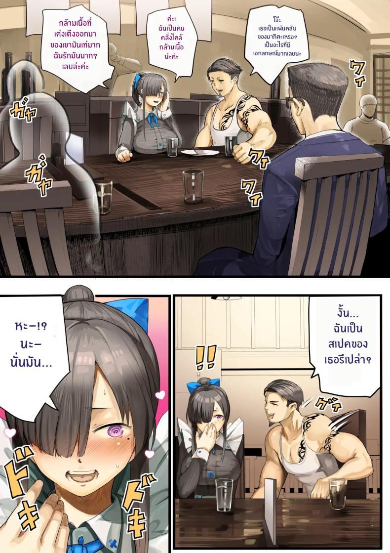 เธอกำลังจะไกลออกไป 1 16
