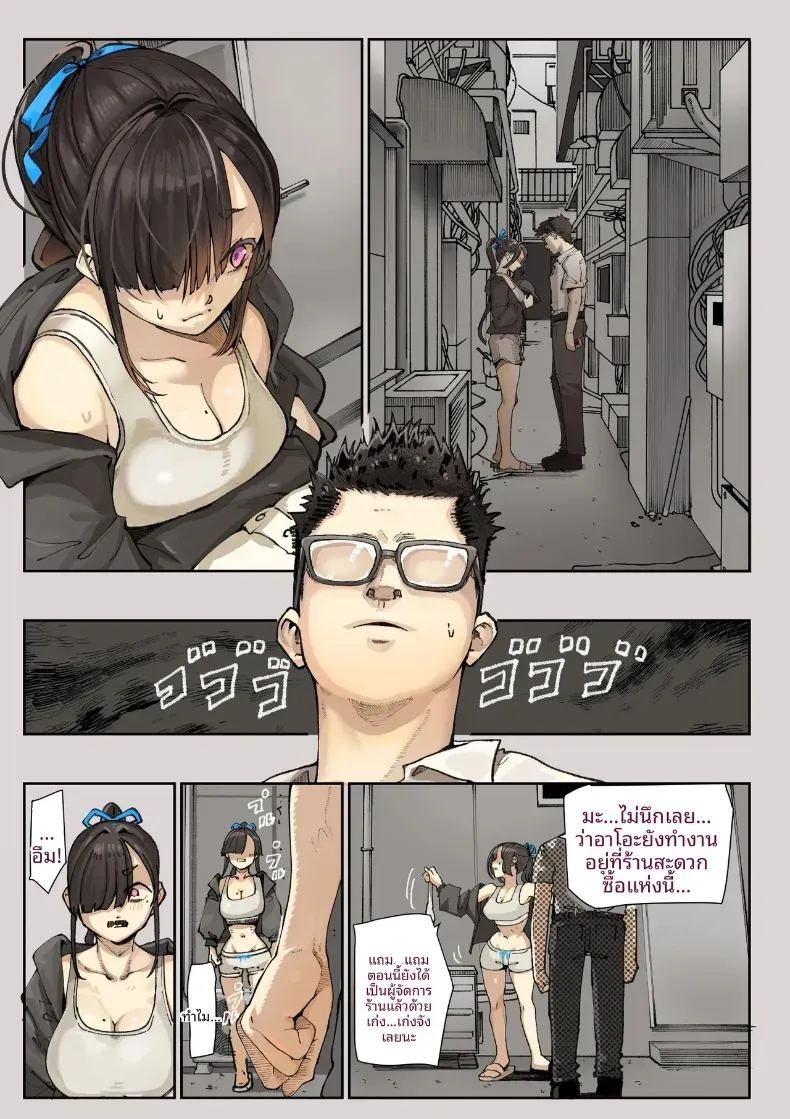 เธอกำลังจะไกลออกไป 3 5
