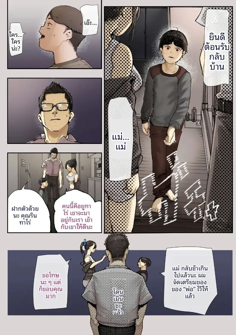 เธอกำลังจะไกลออกไป 3 9