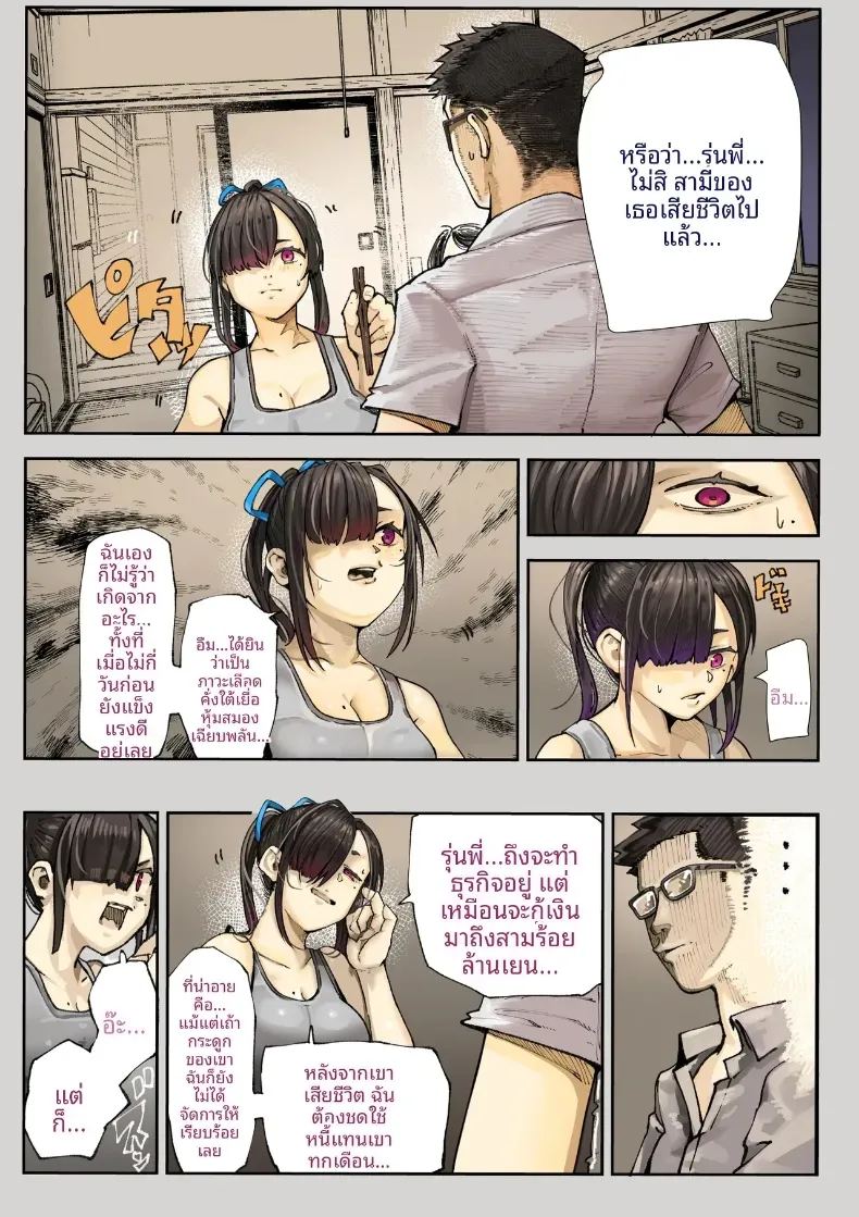เธอกำลังจะไกลออกไป 3 11