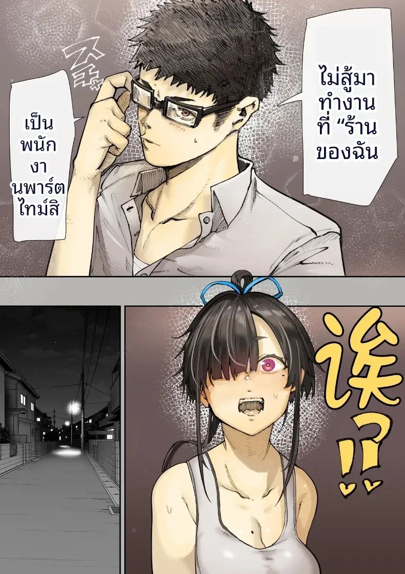 เธอกำลังจะไกลออกไป 3 13