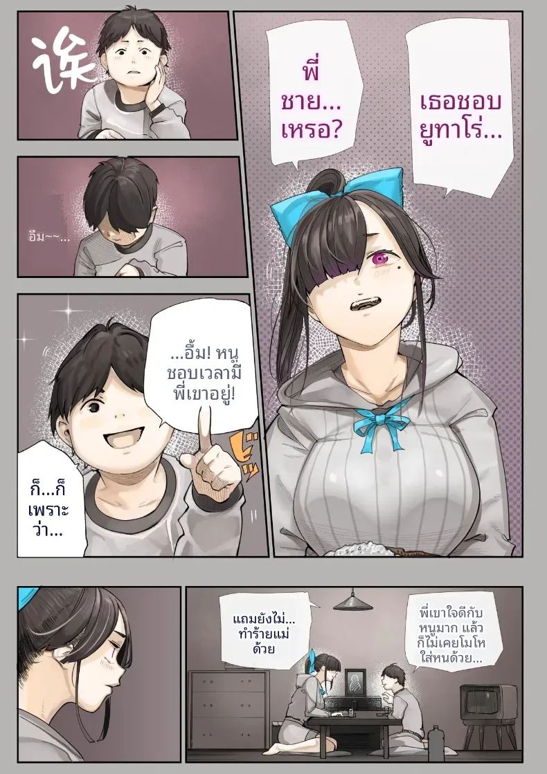 เธอกำลังจะไกลออกไป 3 17