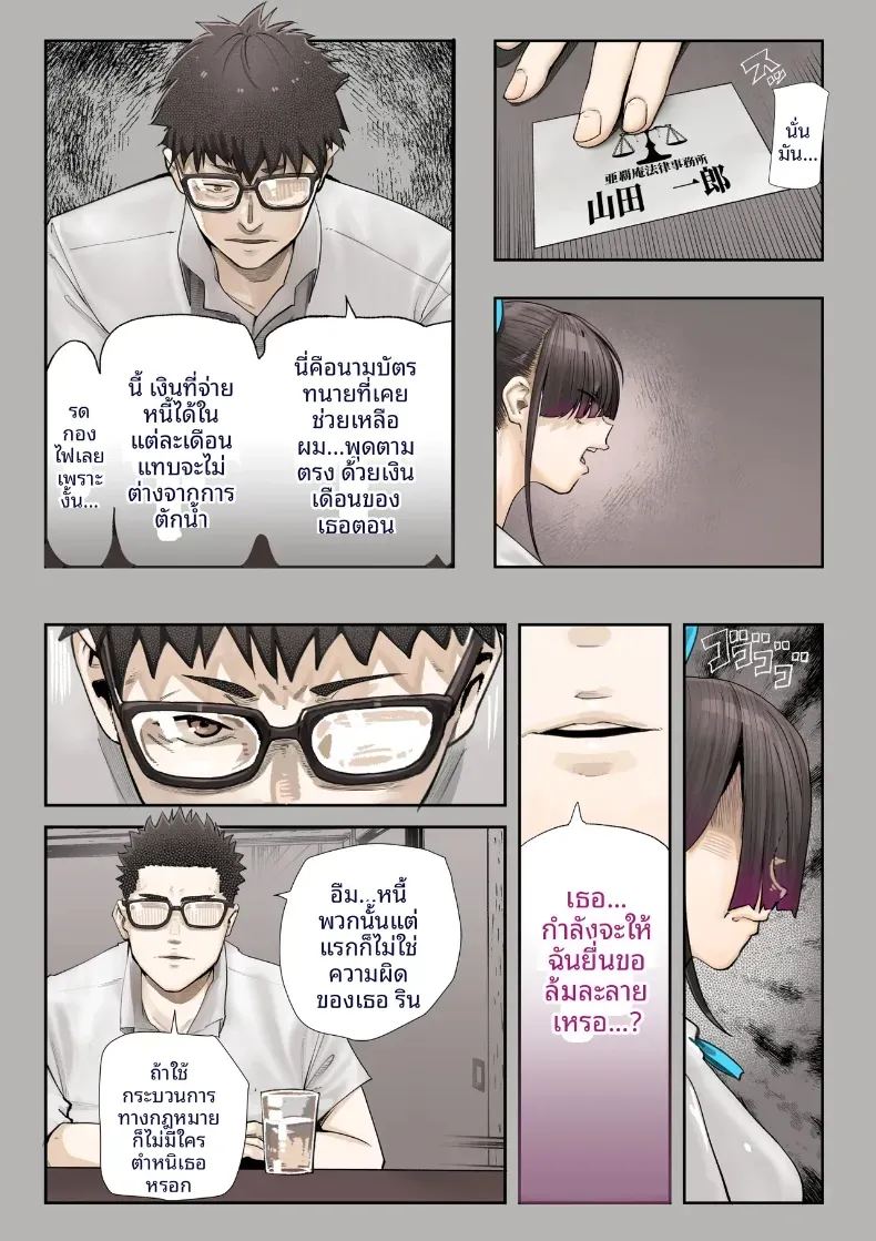 เธอกำลังจะไกลออกไป 3 20