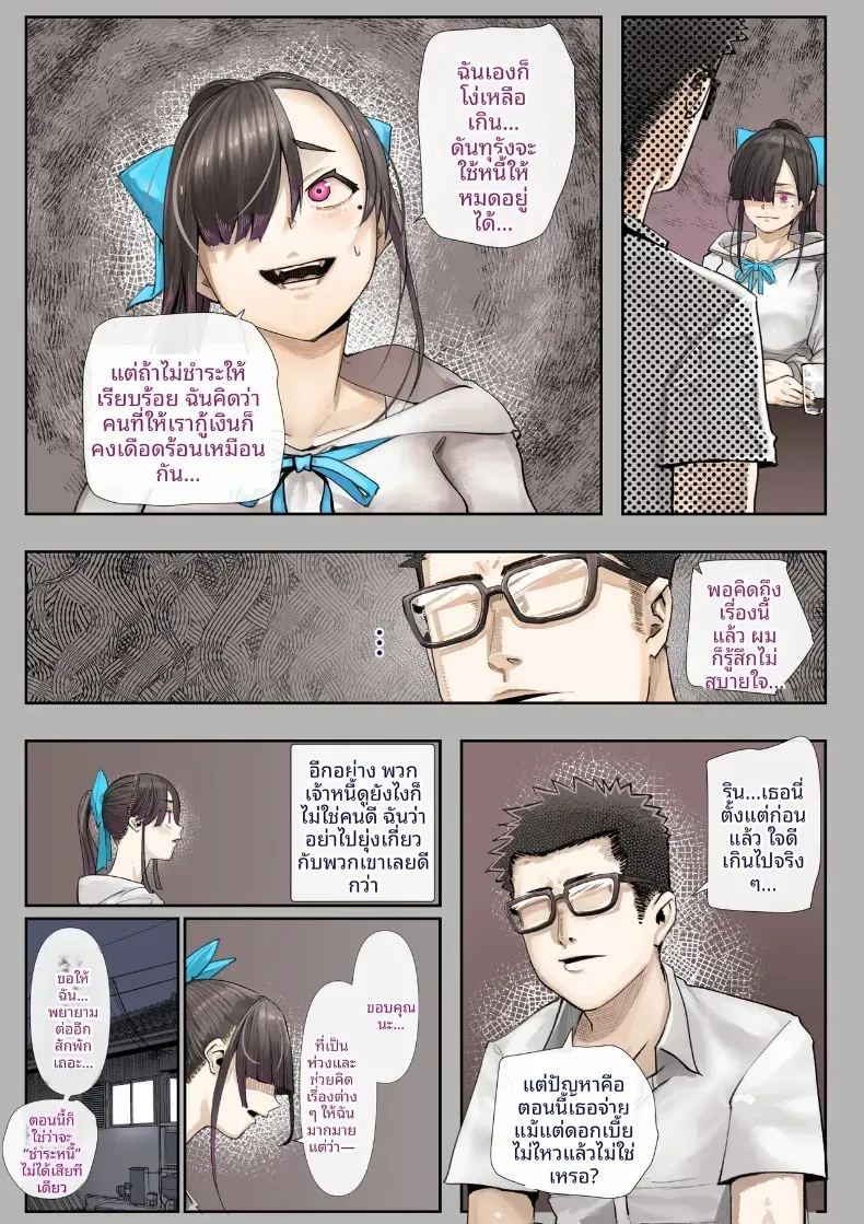 เธอกำลังจะไกลออกไป 3 21