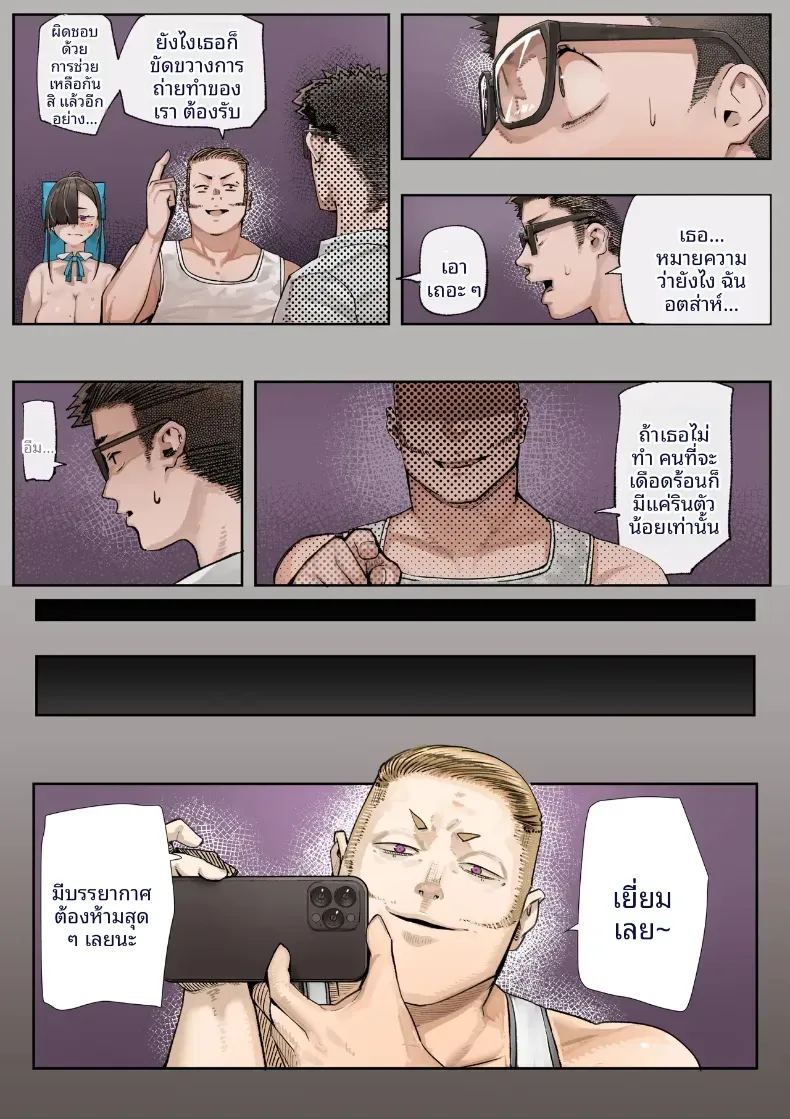 เธอกำลังจะไกลออกไป 3 29