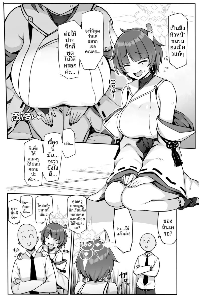 อ่านโดจิน เซ็กส์ในใบหน้าของคุณยิ้มแย้มด้วยความสุข แปลไทย หน้า 4 แนว big breasts