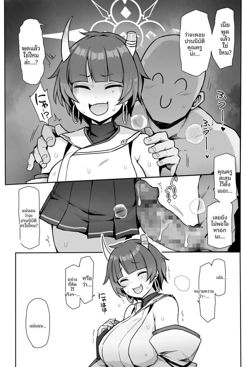 อ่านโดจิน เซ็กส์ในใบหน้าของคุณยิ้มแย้มด้วยความสุข แปลไทย หน้า 13 แนว big breasts