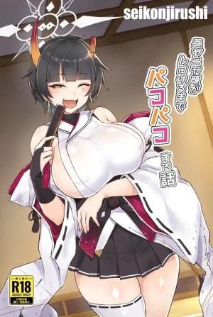 โดจิน เซ็กส์ในใบหน้าของคุณยิ้มแย้มด้วยความสุข แนว oni แปลไทย