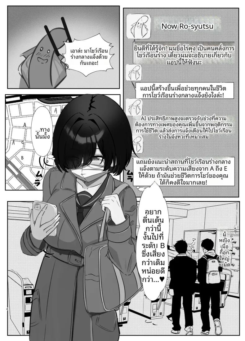 เธออยากจะโดนเห็น 2