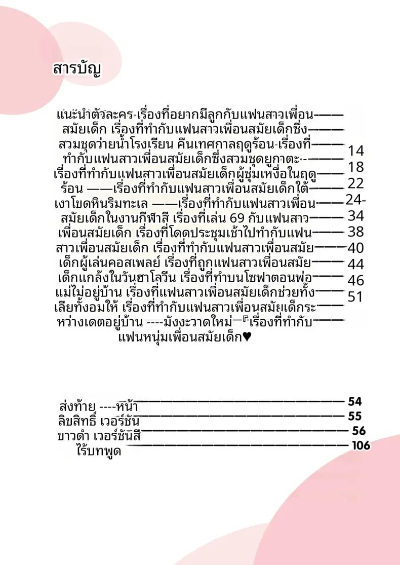 ความรัก 1