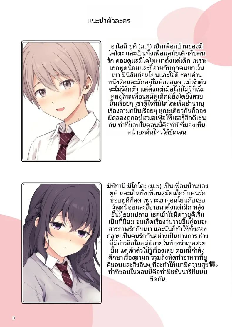 ความรัก 2