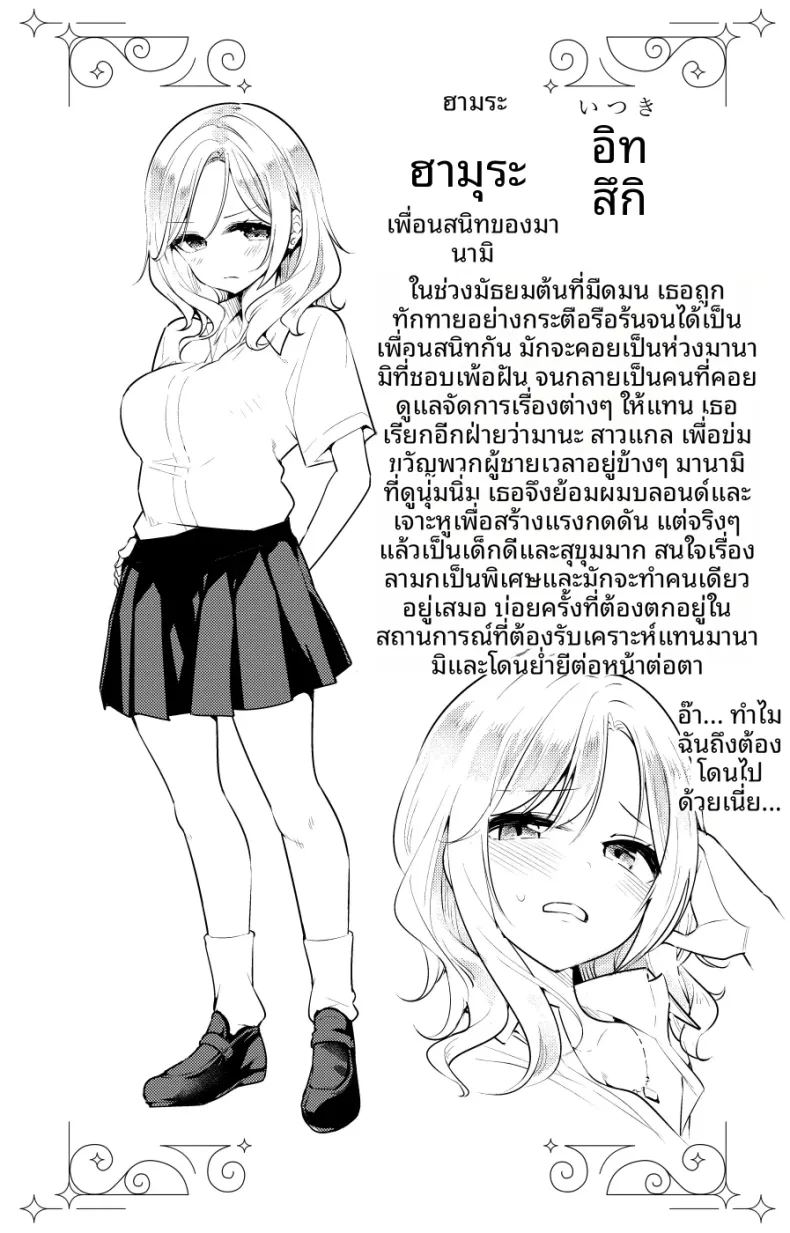 จู่ๆก็มีผู้หญิงกับเพื่อนสมัยเด็กมาปรากฏตัวที่ประตูบ้าน ภาพ 41