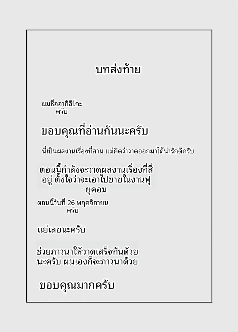 การเอาเปรียบจากรุ่นพี่ข้างห้อง 42