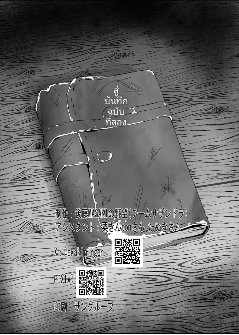 ทำให้เธอเข้าใจว่า ความรักที่บริสุทธิ์ 58