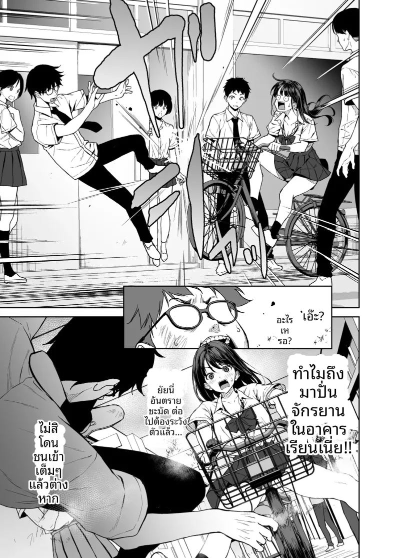 บ่ายวันนั้นหลังเลิกเรียน 1