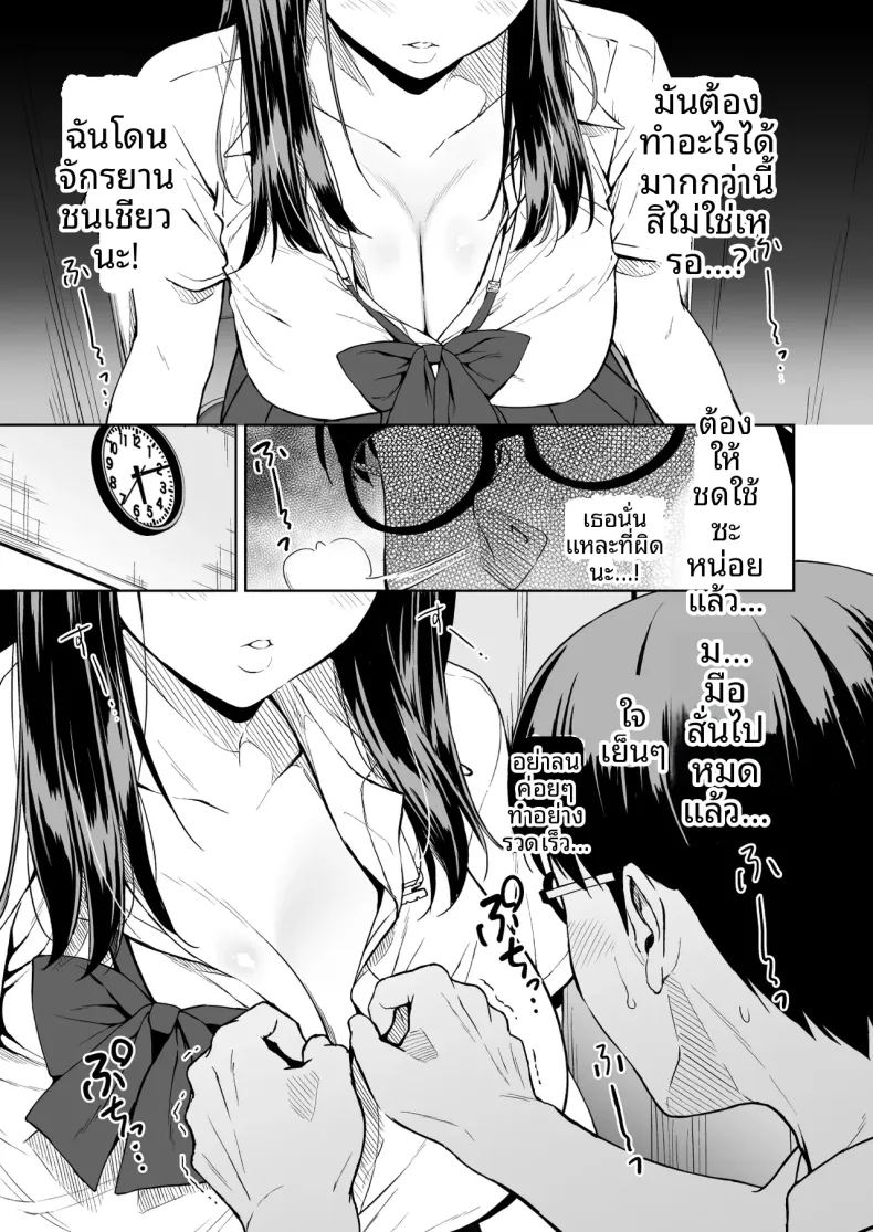 บ่ายวันนั้นหลังเลิกเรียน 9