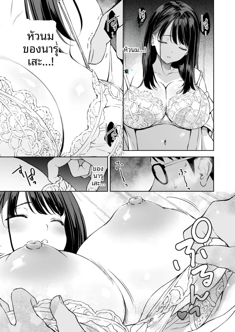 บ่ายวันนั้นหลังเลิกเรียน 13