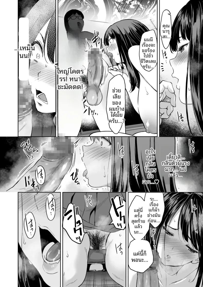 บ่ายวันนั้นหลังเลิกเรียน 26