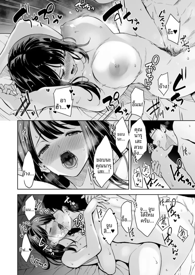 บ่ายวันนั้นหลังเลิกเรียน 42