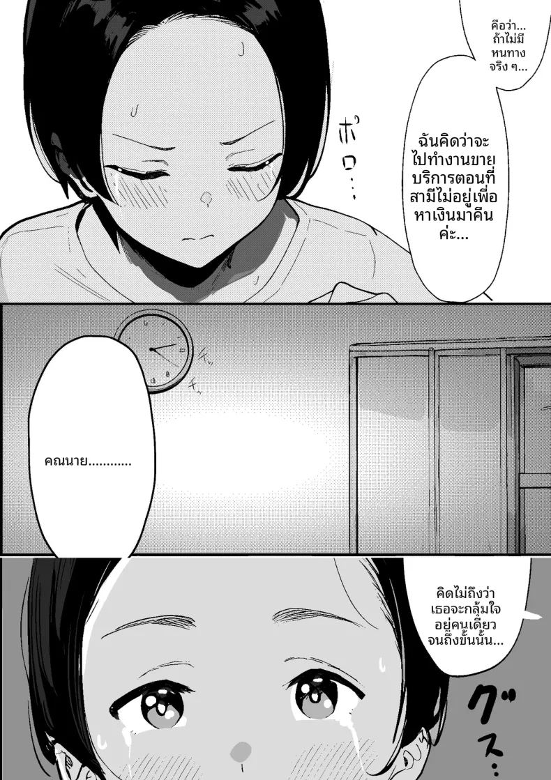 สิ่งที่เคยถูกยอมรับในยุคโชวะ 10