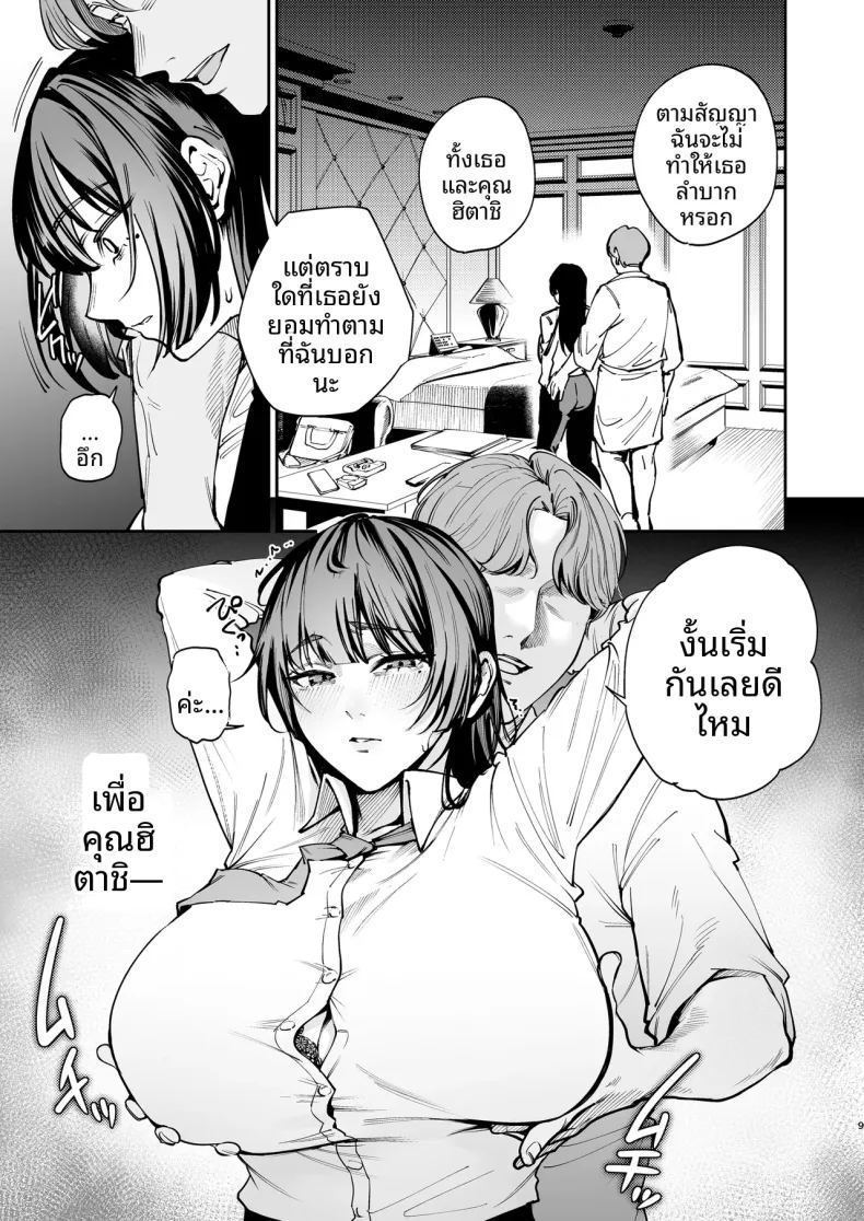 ฉันจะถอดเพื่อเเฟนฉัน ภาพ 7