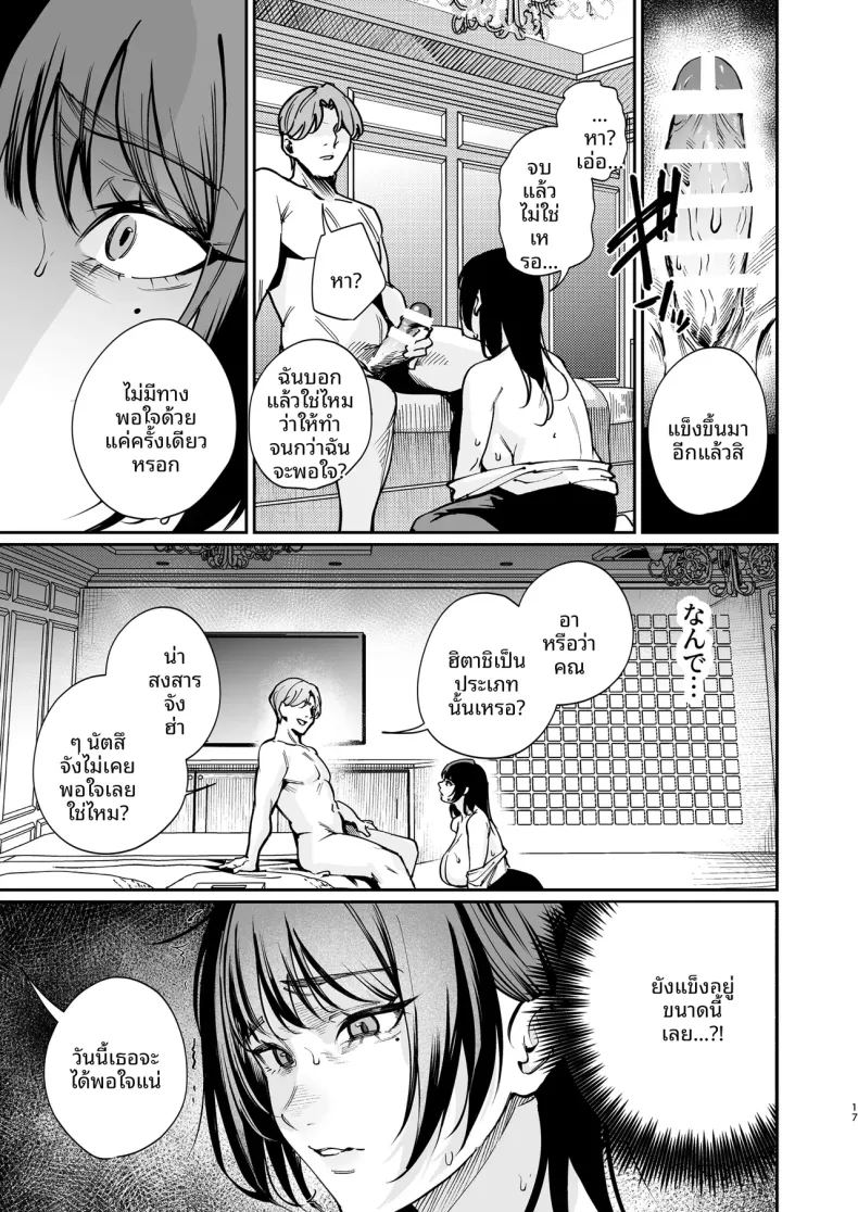 ฉันจะถอดเพื่อเเฟนฉัน ภาพ 15