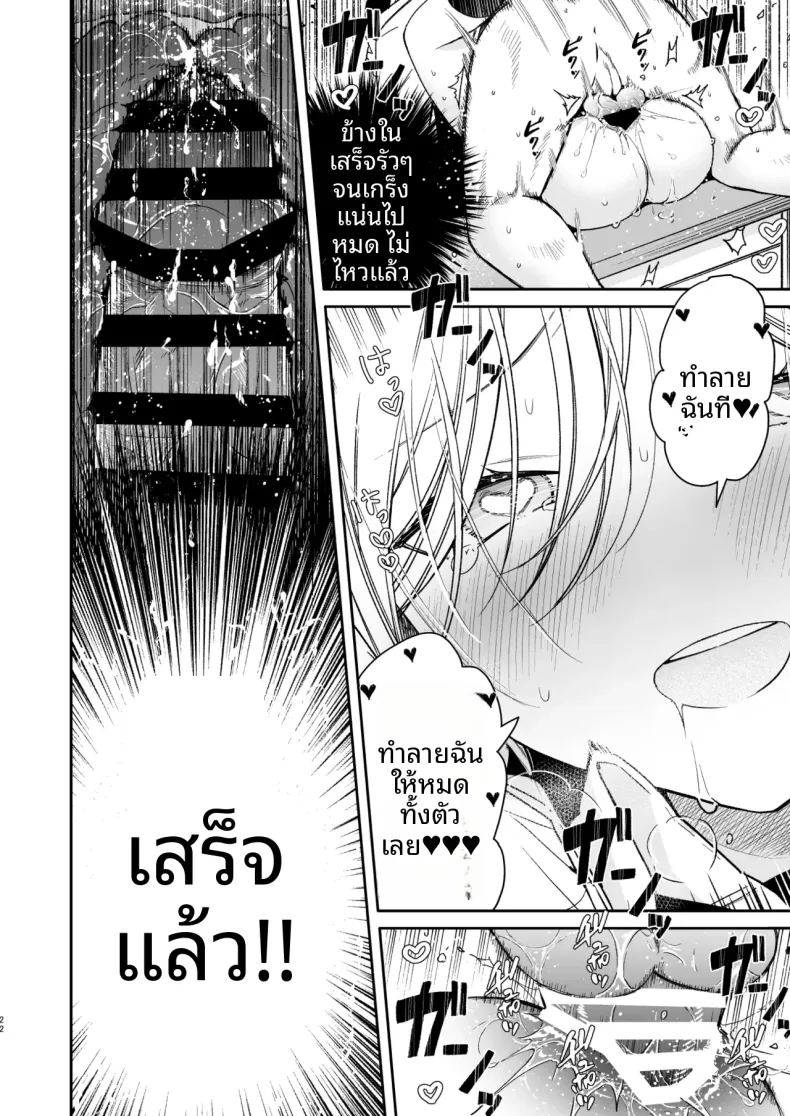 อ่านโดจิน ฉันจะสั่งสอนยัยเเกลที่มายุ่งกับฉันให้หนักเลย แปลไทย หน้า 22 แนว big breasts