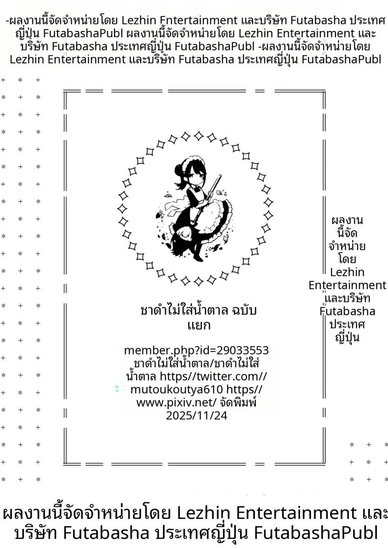 อ่านโดจิน ฉันจะสั่งสอนยัยเเกลที่มายุ่งกับฉันให้หนักเลย แปลไทย หน้า 26 แนว big breasts