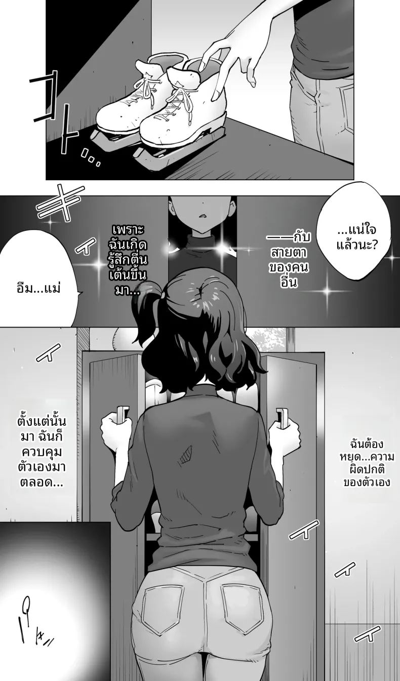 นักนักสเก็ตสาวกับร้านนวดสยิว 6
