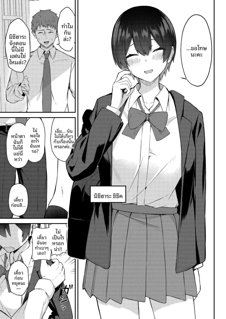 อ่านโดจิน นางเอกเลิฟคอมผู้รักในดุ้น แปลไทย หน้า 4 แนว big breasts