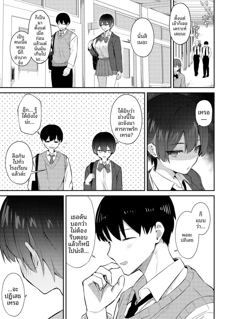 อ่านโดจิน นางเอกเลิฟคอมผู้รักในดุ้น แปลไทย หน้า 6 แนว big breasts