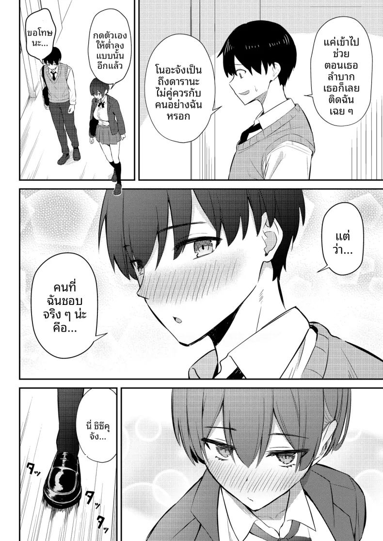 อ่านโดจิน นางเอกเลิฟคอมผู้รักในดุ้น แปลไทย หน้า 7 แนว big breasts
