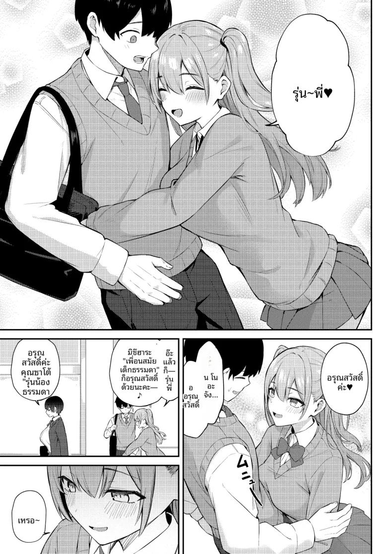 อ่านโดจิน นางเอกเลิฟคอมผู้รักในดุ้น แปลไทย หน้า 8 แนว big breasts