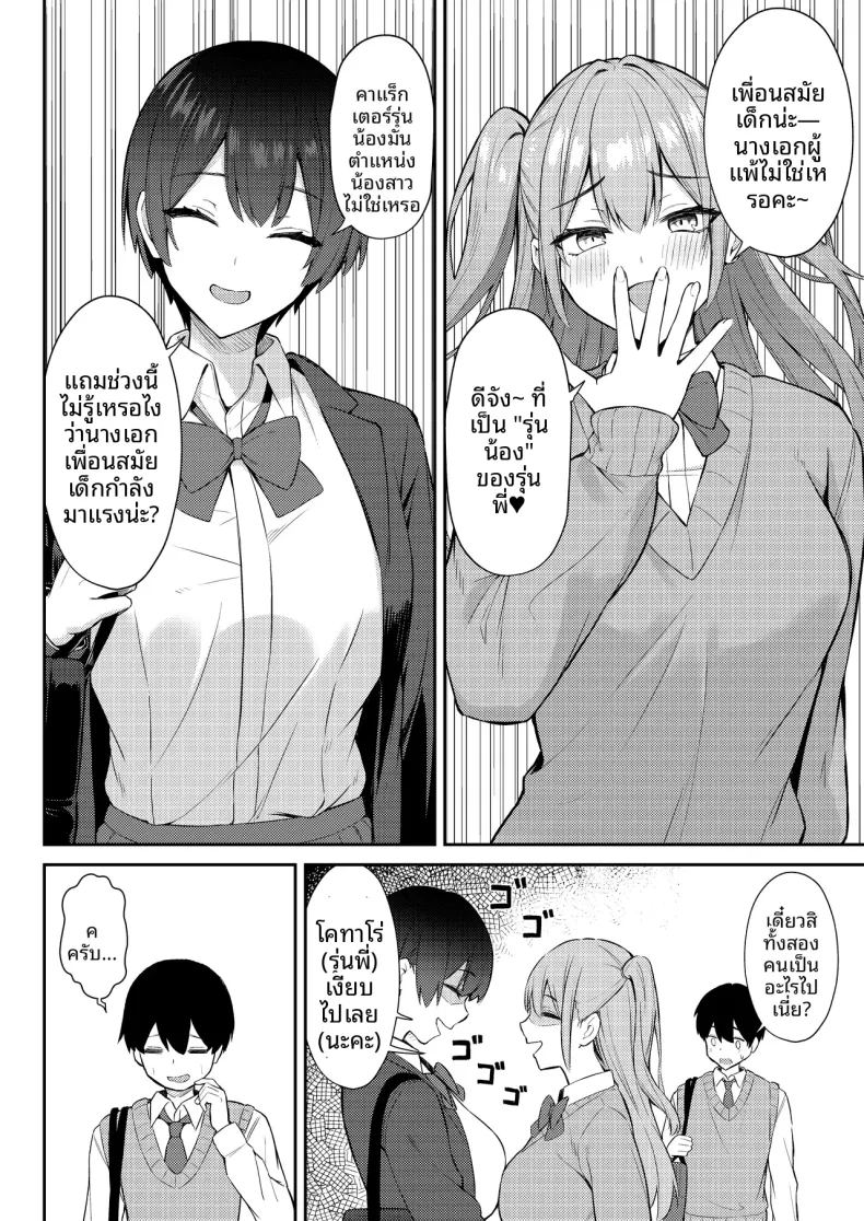 อ่านโดจิน นางเอกเลิฟคอมผู้รักในดุ้น แปลไทย หน้า 9 แนว big breasts
