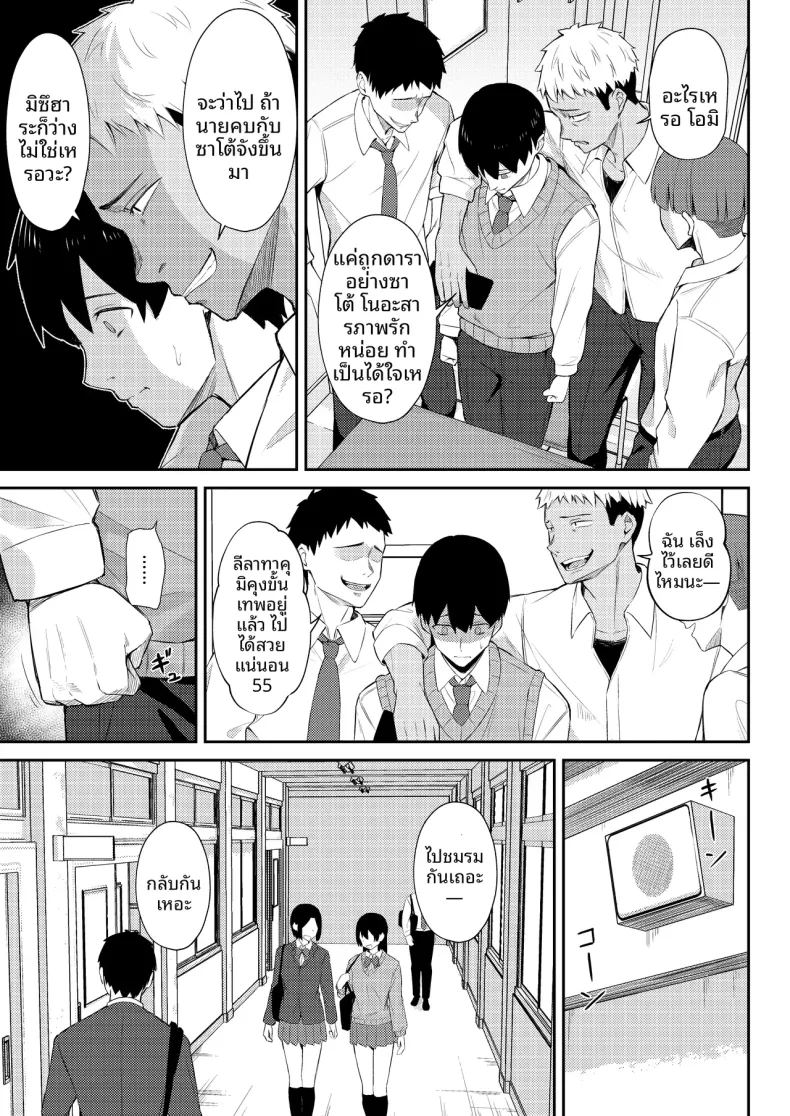 อ่านโดจิน นางเอกเลิฟคอมผู้รักในดุ้น แปลไทย หน้า 12 แนว big breasts