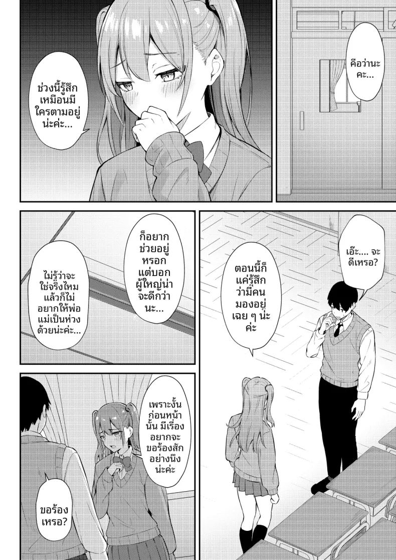 อ่านโดจิน นางเอกเลิฟคอมผู้รักในดุ้น แปลไทย หน้า 13 แนว big breasts