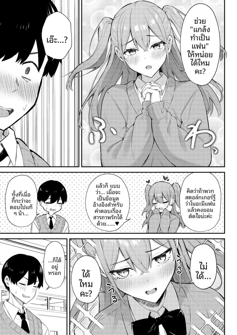 อ่านโดจิน นางเอกเลิฟคอมผู้รักในดุ้น แปลไทย หน้า 14 แนว big breasts
