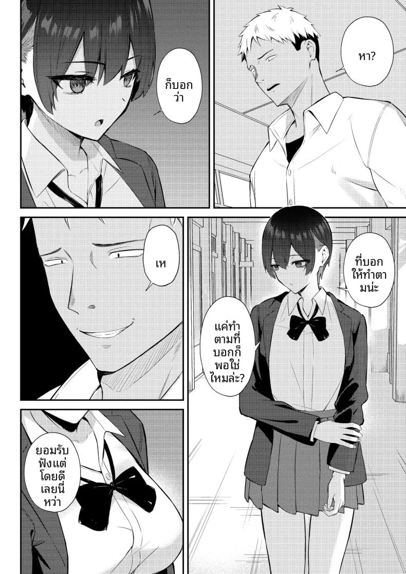 อ่านโดจิน นางเอกเลิฟคอมผู้รักในดุ้น แปลไทย หน้า 19 แนว big breasts