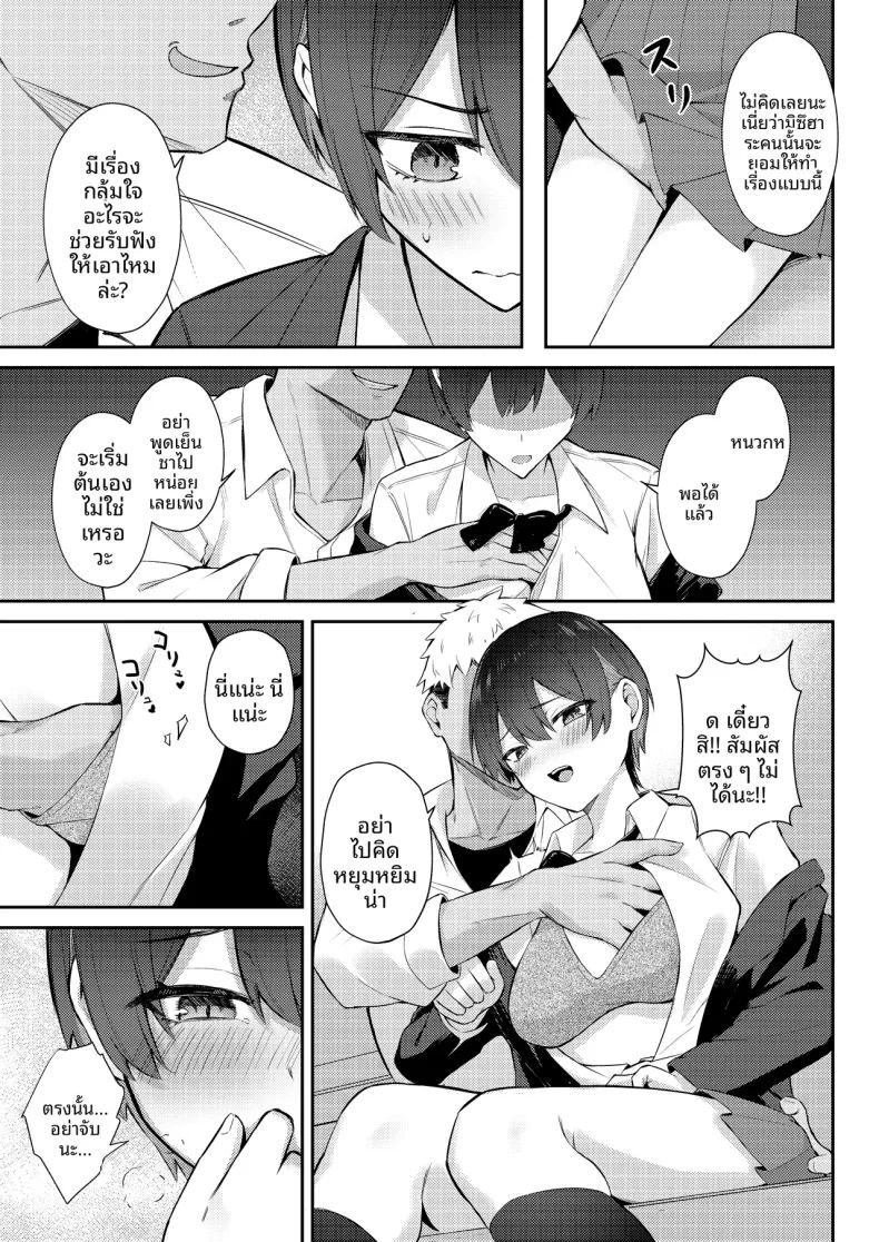 อ่านโดจิน นางเอกเลิฟคอมผู้รักในดุ้น แปลไทย หน้า 22 แนว big breasts
