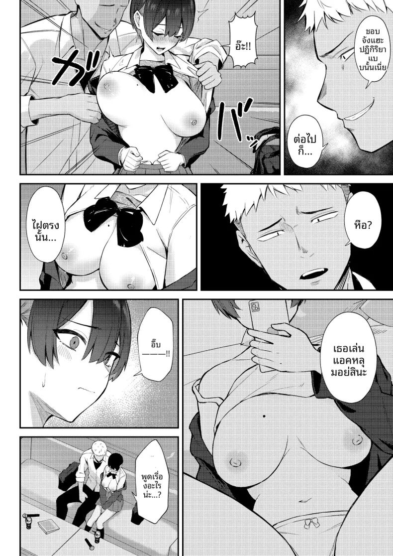 อ่านโดจิน นางเอกเลิฟคอมผู้รักในดุ้น แปลไทย หน้า 23 แนว big breasts