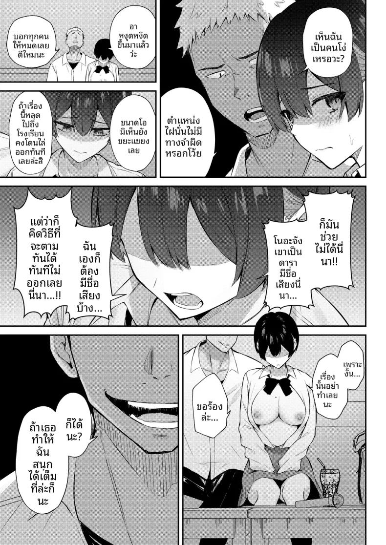 อ่านโดจิน นางเอกเลิฟคอมผู้รักในดุ้น แปลไทย หน้า 24 แนว big breasts