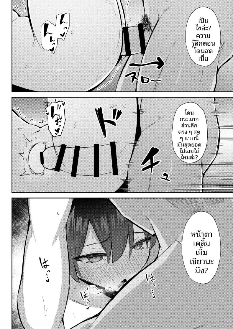 อ่านโดจิน นางเอกเลิฟคอมผู้รักในดุ้น แปลไทย หน้า 43 แนว big breasts