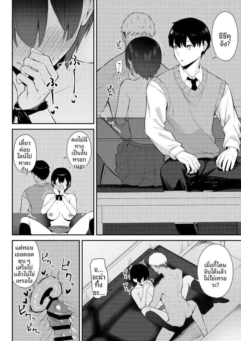อ่านโดจิน นางเอกเลิฟคอมผู้รักในดุ้น แปลไทย หน้า 47 แนว big breasts