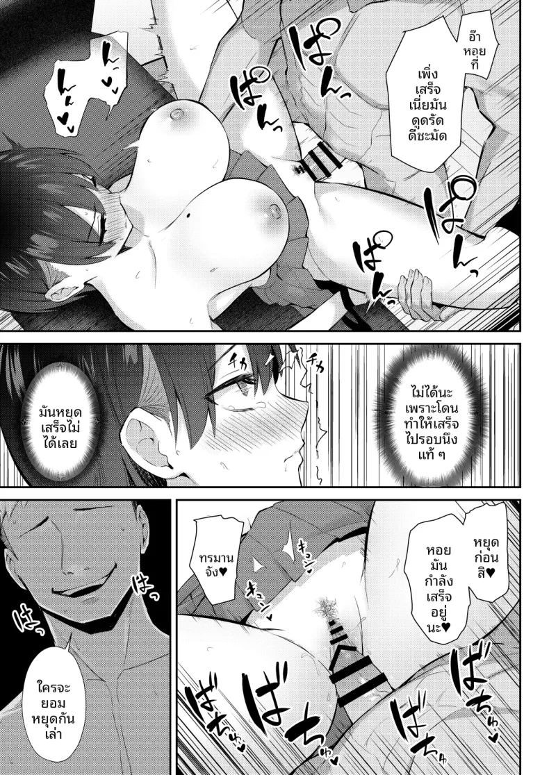 อ่านโดจิน นางเอกเลิฟคอมผู้รักในดุ้น แปลไทย หน้า 48 แนว big breasts