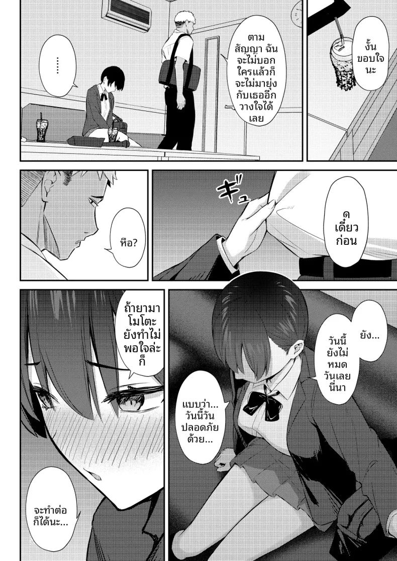 อ่านโดจิน นางเอกเลิฟคอมผู้รักในดุ้น แปลไทย หน้า 51 แนว big breasts