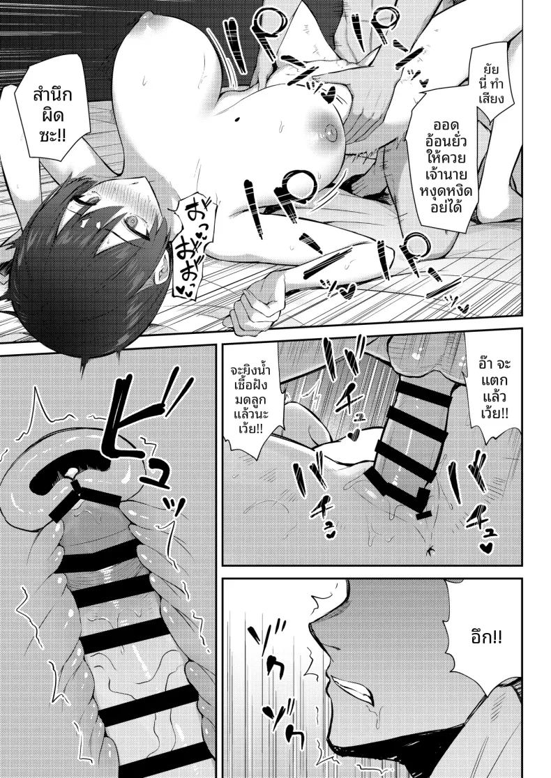 อ่านโดจิน นางเอกเลิฟคอมผู้รักในดุ้น แปลไทย หน้า 58 แนว big breasts