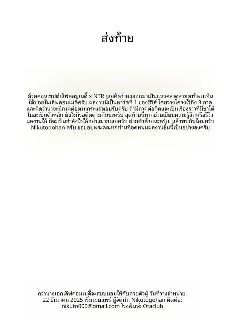 อ่านโดจิน นางเอกเลิฟคอมผู้รักในดุ้น แปลไทย หน้า 63 แนว big breasts