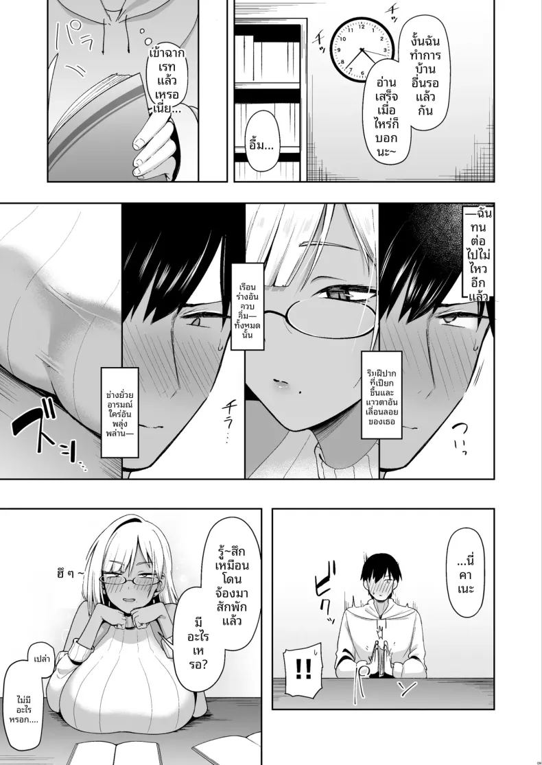 เซ็กส์กับสาวชมรมวรรณกรรม 7