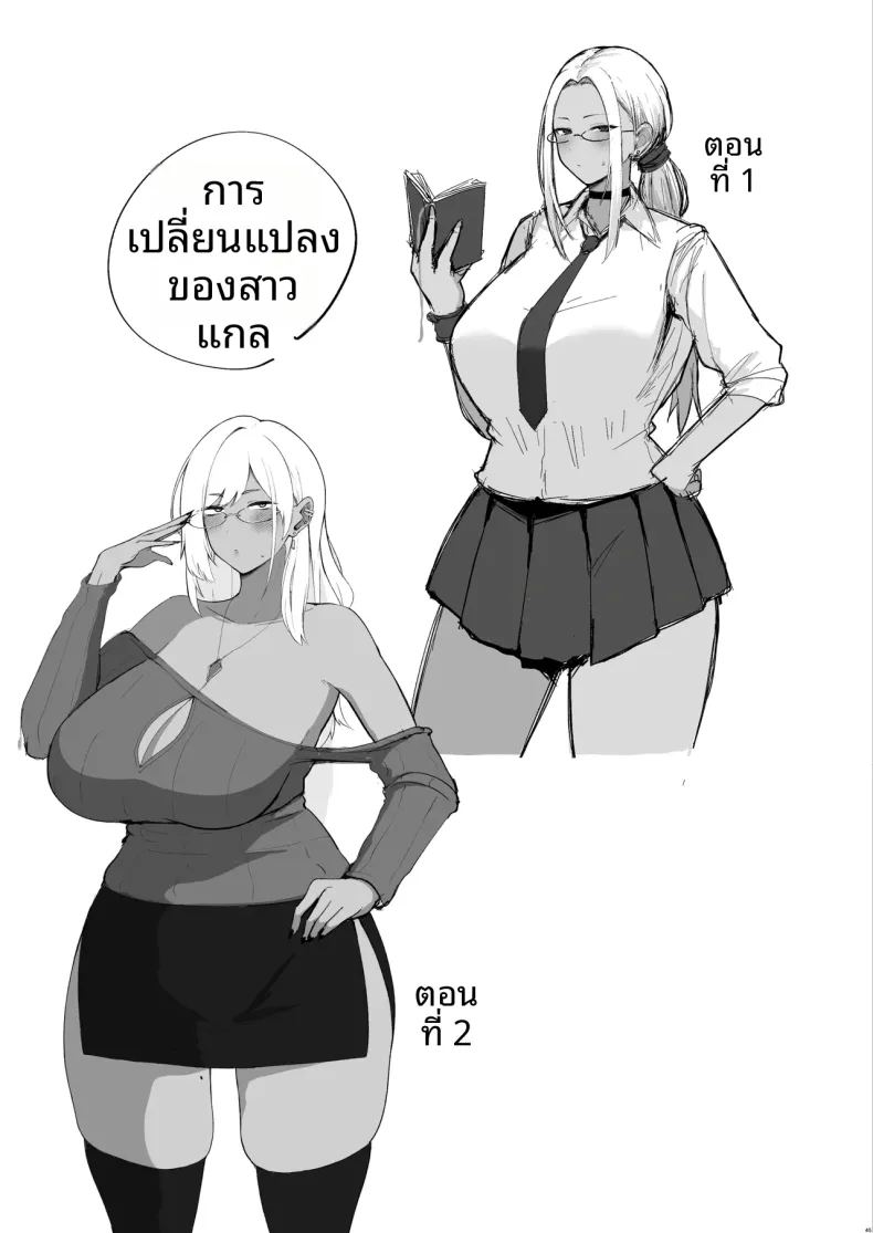 เซ็กส์กับสาวชมรมวรรณกรรม 43